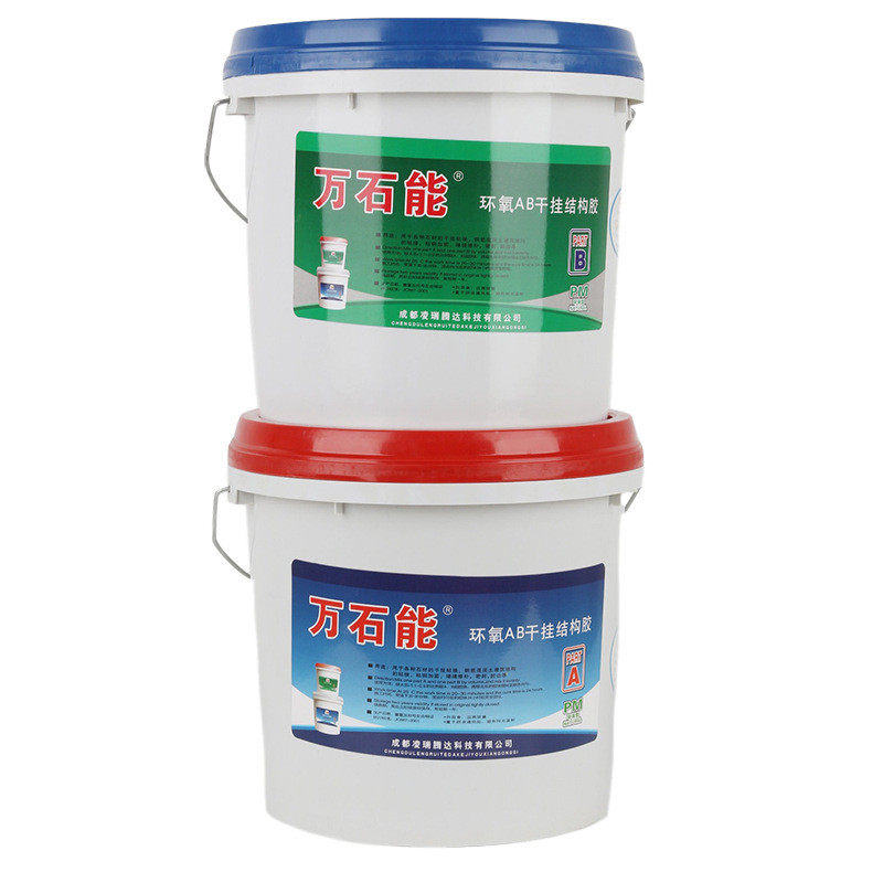 快干粘结剂胶ab胶环氧树脂胶环氧ab干挂胶瓷砖粘合剂石胶大理石胶