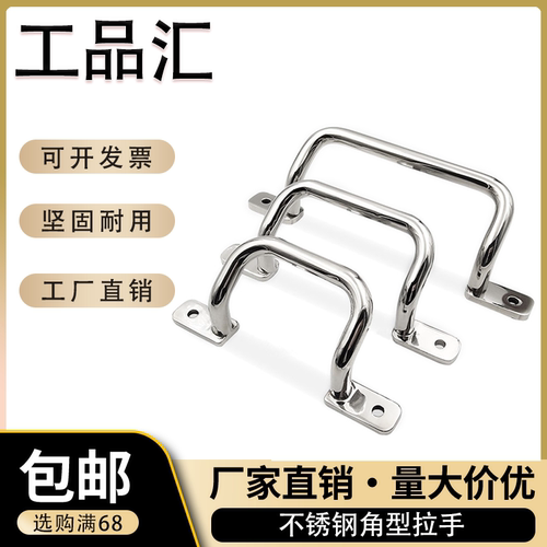 UHFNSS110/120/125/160/200不锈钢角型焊接拉手UHFSN XAF11 XAF16