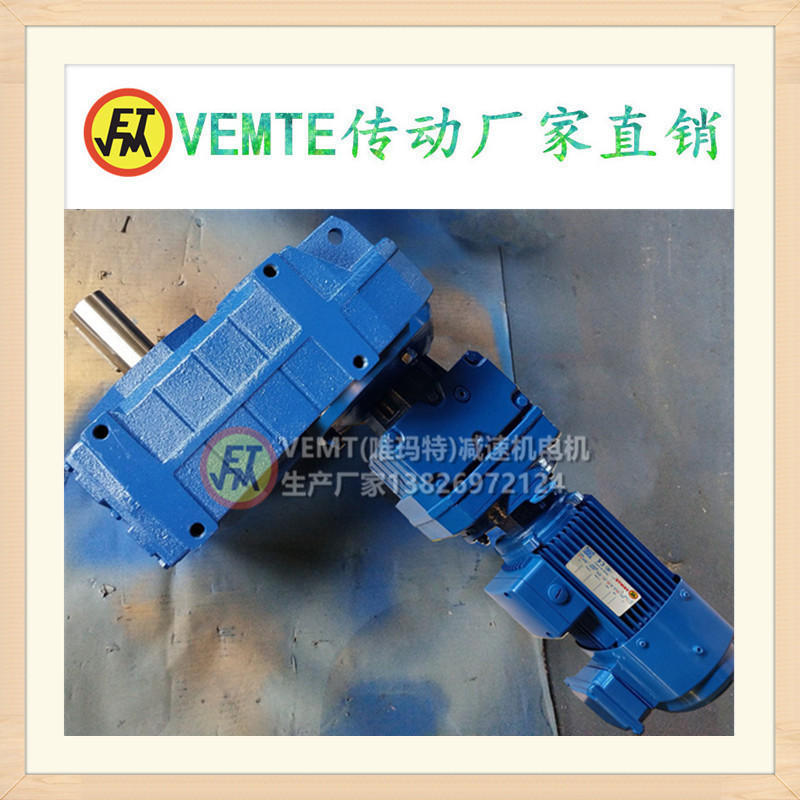 立卧式硬齿面斜齿轮减速电机F47R17DRS63S4/DRS71S4/Y63S4/Y71S4