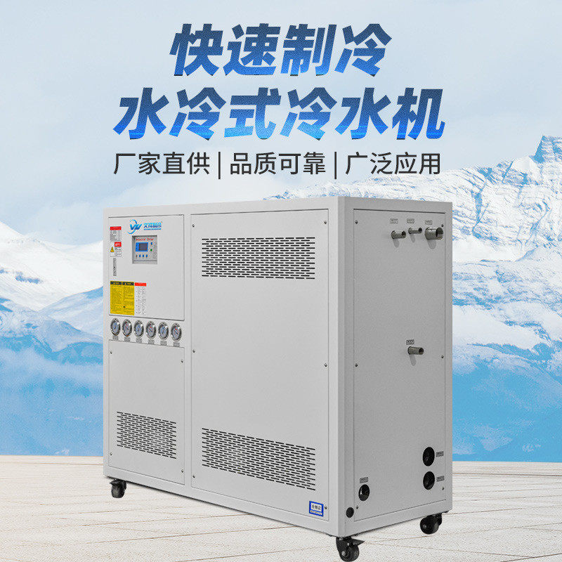 厂家定制水冷制冷机箱式冷水机组真空氧化镀膜降温密封-20度