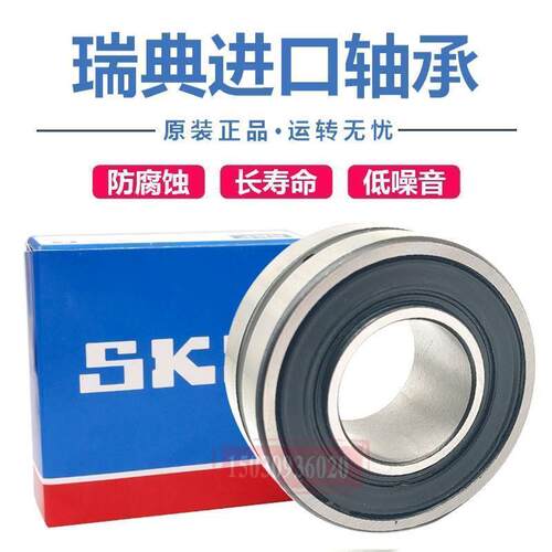 SKF双列调心滚子电梯轴承 23022 23024 23026 23028 -2CS5/VT143B