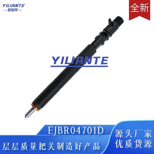 适用德尔福韩国双龙喷油器油嘴EJBR04701D/04401D/04601D/04501D