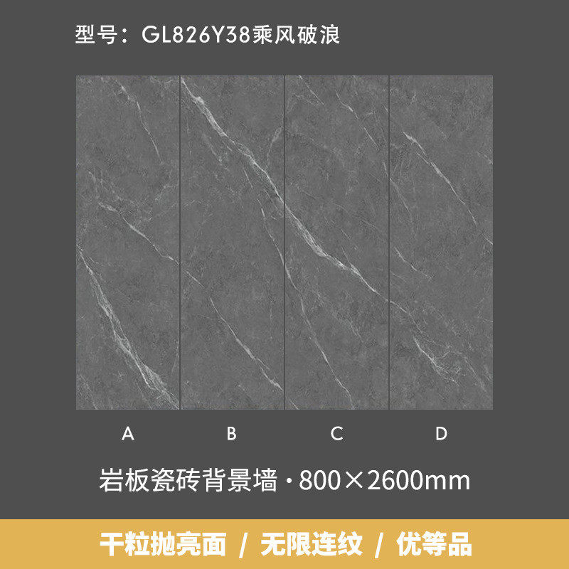 圣凯罗岩板800x2600大板背景墙瓷砖纹仿大理石客厅轻奢影视墙砖