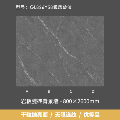 圣凯罗岩板800x2600大板背景墙瓷砖纹仿大理石客厅轻奢影视墙砖
