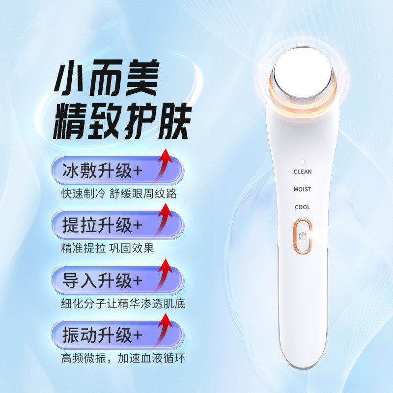 热销新款家用冷热美眼锤面部精华导入仪脸部按摩仪电动震动美眼仪