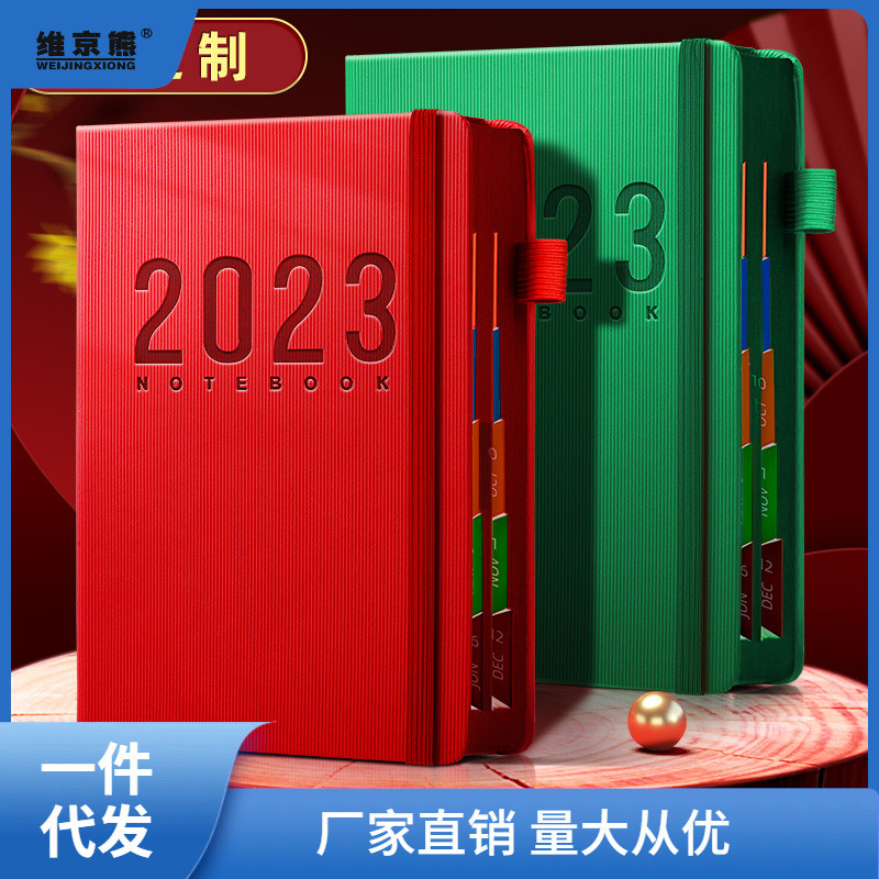 2023年日程本一日一页A5笔记本厚本子商务365天每日工作梅萍