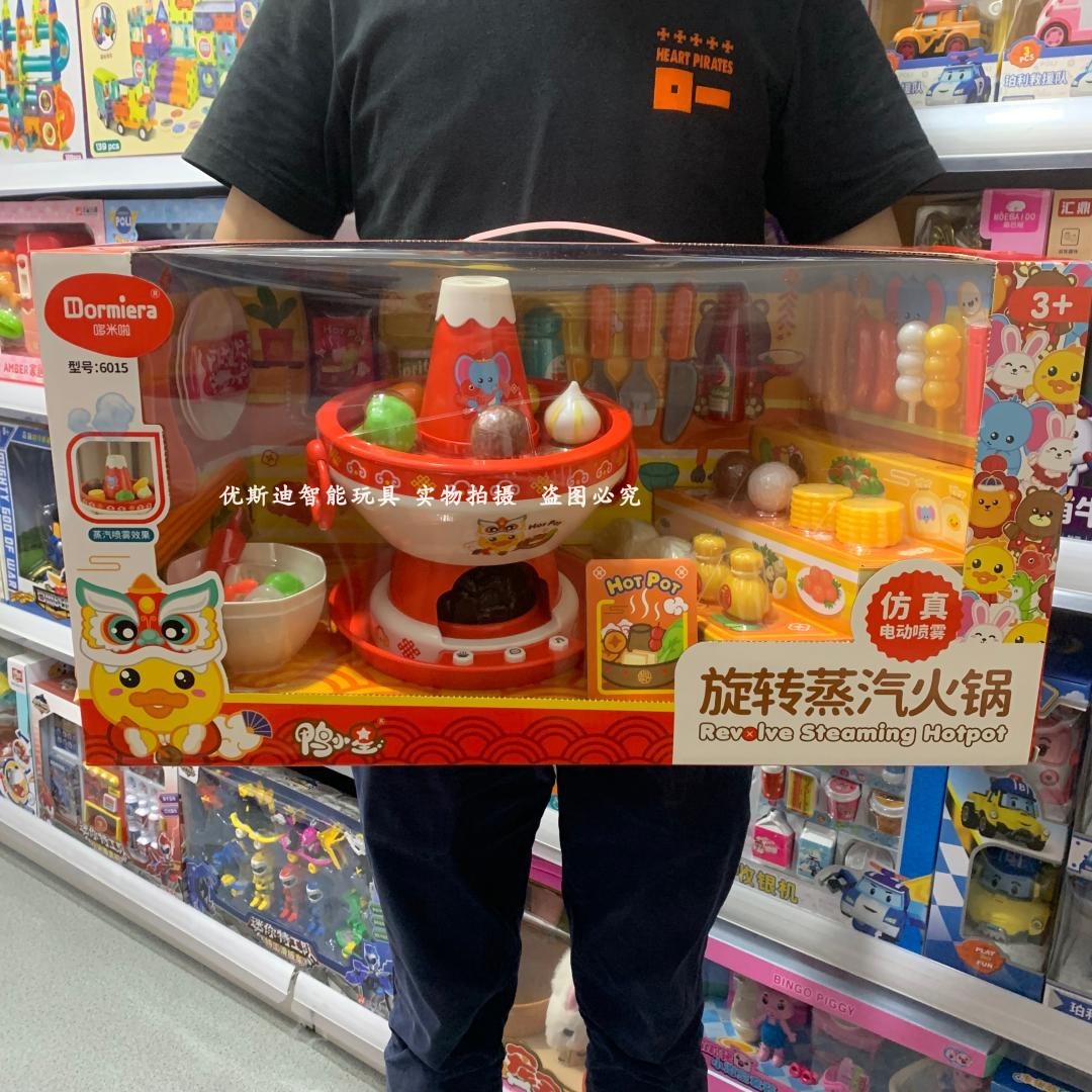 鸭小星旋转蒸汽火锅电磁炉厨房套过家家玩具