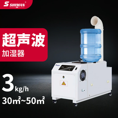 湿曼超声波加湿器喷雾蔬菜保鲜烟草大棚纺织造纸车间工业加湿器