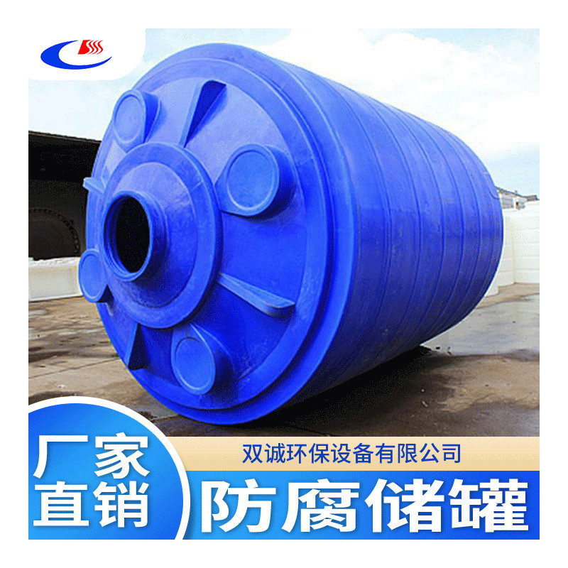 热销2吨塑料防腐防腐储存罐pe储液罐车用水箱储存罐