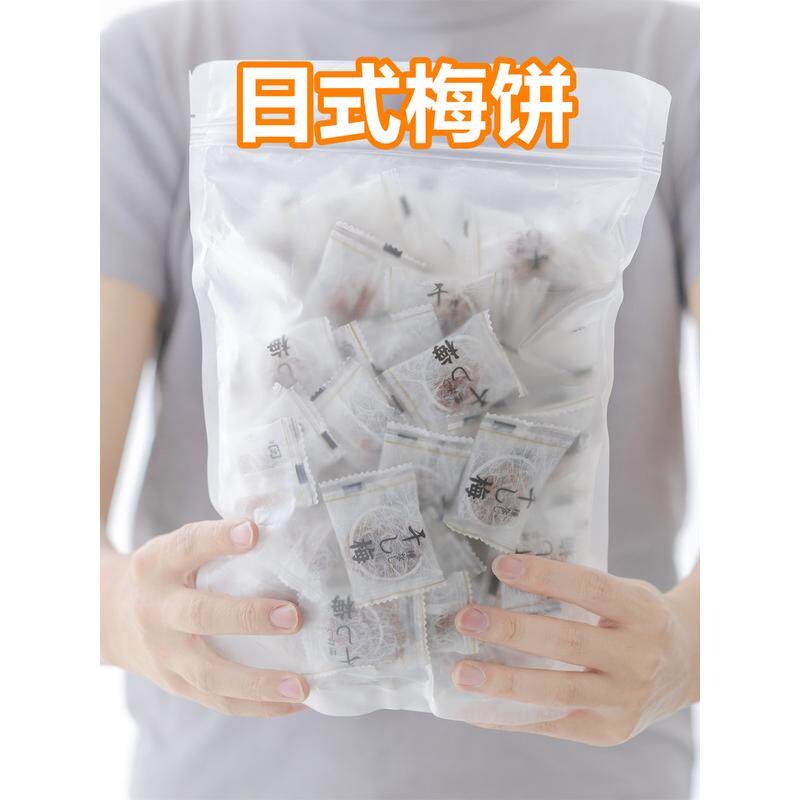 新货梅下落诏安特产日式梅饼无核话梅肉休闲孕妇零食酸甜蜜饯青梅