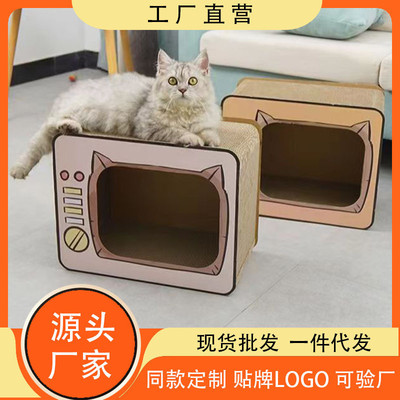 创意电视机猫抓板正方体四季通用款猫窝耐磨耐抓猫咪房子来图新品