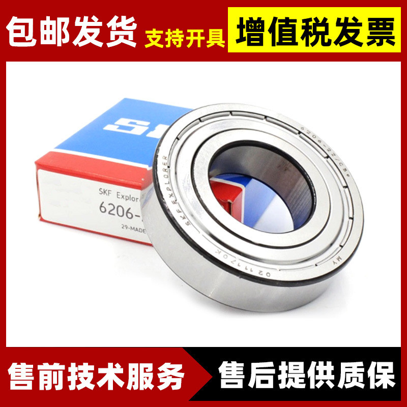 瑞典SSKF轴承6800深沟球轴承690016000ZZRS上海发货