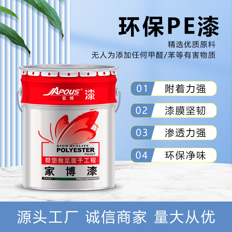 pe白底漆实色遮盖力木器漆强不掉漆不掉色木门木柜油漆厂家直销