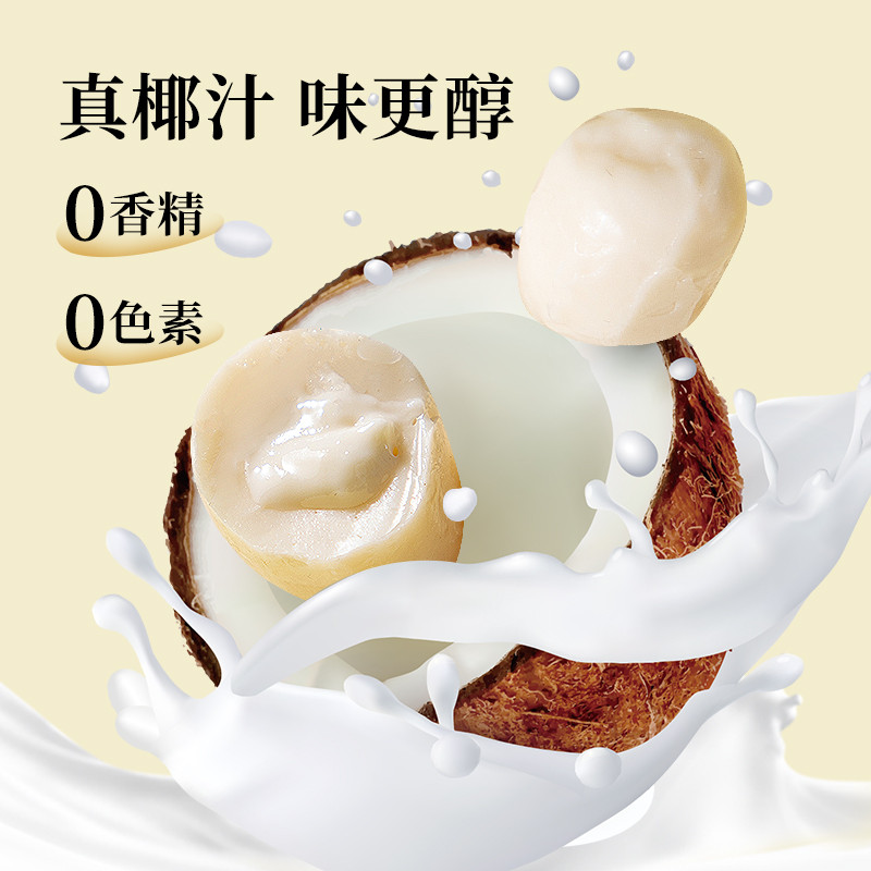 新货好邻居夹心椰子糖特浓过新年货春节糖果零食结婚喜糖婚糖散装