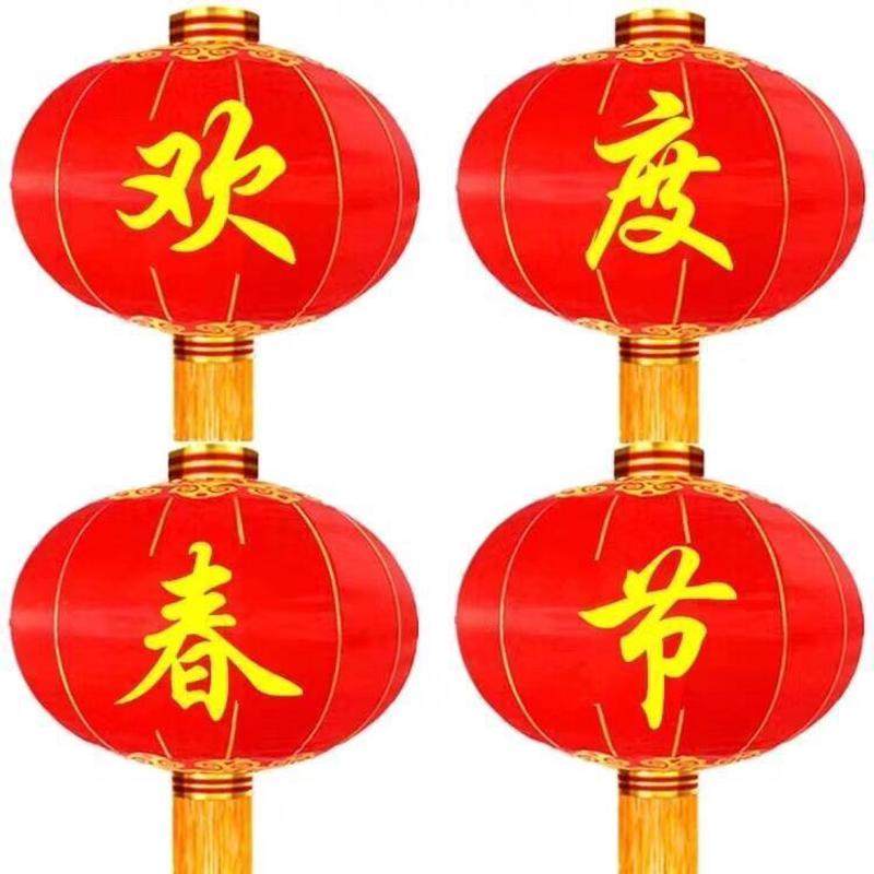欢度佳节国庆铁口灯笼户外防水新年春节元旦装饰大红绸布灯笼批发,节庆用品/礼品,灯笼,淘宝优惠券,粉丝福利购,淘宝优惠卷