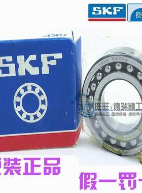 进口SKF轴承 调心球 2304 2305 2306 ETN9 -2RS1 C3 EKTN9M 原装