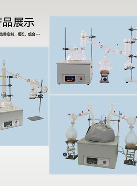 热销予辉仪器小型短程实验室蒸馏减压磁力搅拌20l短程蒸馏