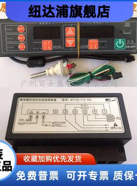 广州MKDT778-112-30L 30N 111-05L 05N微电脑时间水位温度控制器