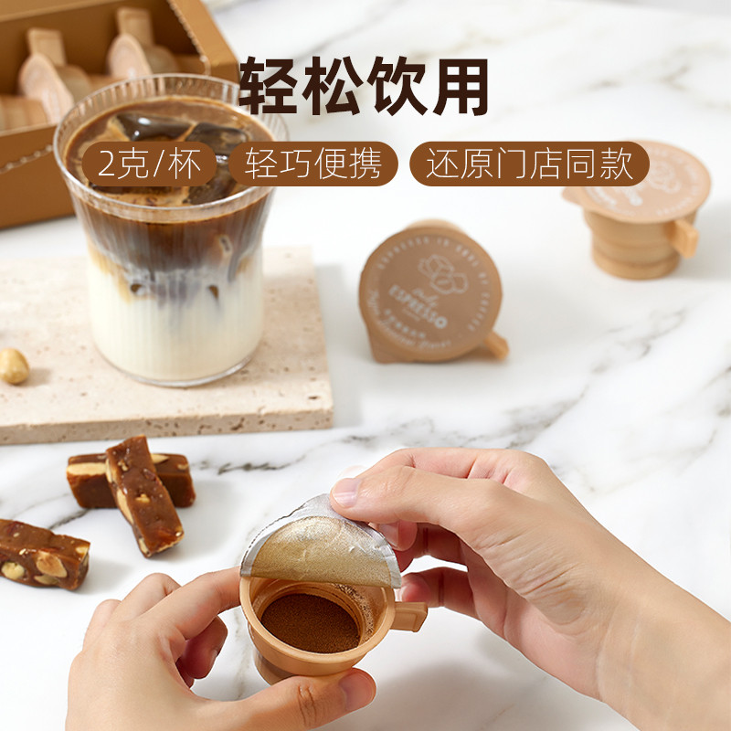 新货连咖啡每日鲜萃意式浓缩云南速溶黑咖啡粉纯咖啡冰美式拿铁2g