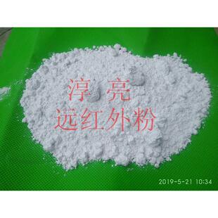 热销远红外粉高粉体发射率白