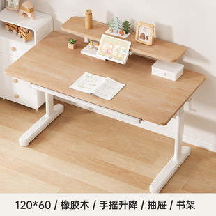 【通】桌童年橡胶木学习桌护目儿童书桌学生家用写字桌可升降美好