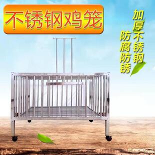 鸡笼子家用室外工厂家禽养殖笼宠物笼加密加厚加粗的笼子不锈钢店