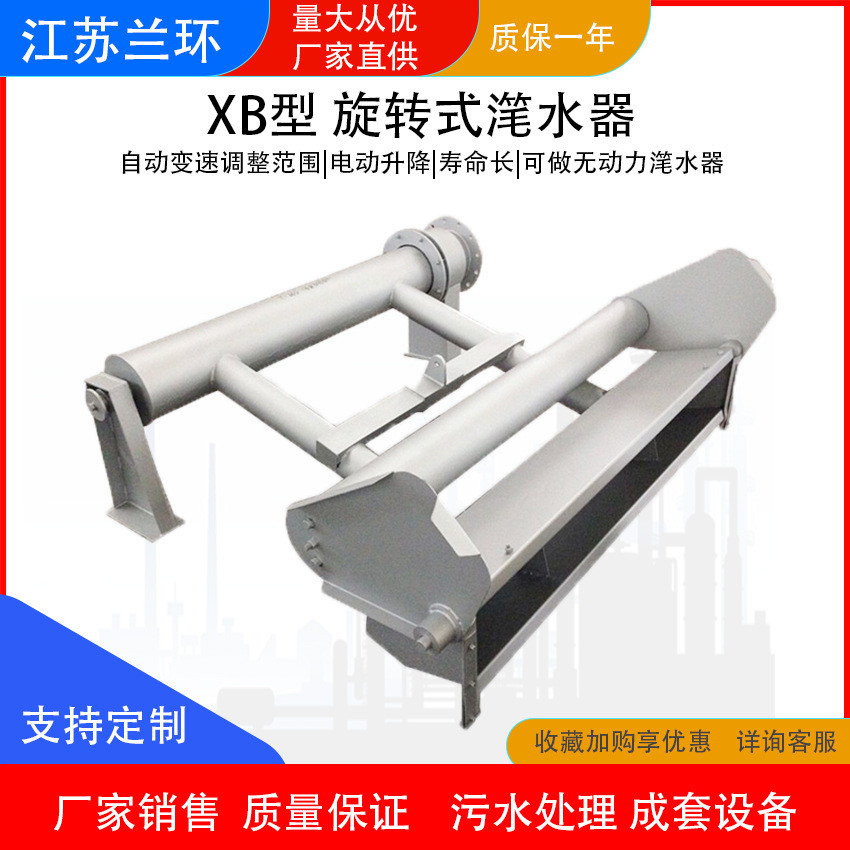 兰环XB无动力滗水器滗水设备旋转式滗水器浮筒滗水器生产厂家