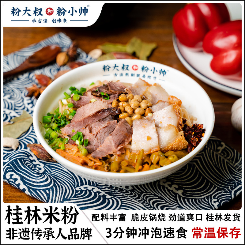 新日期桂林米粉速食袋装食品卤水免湿粉直供旗舰店干捞卤粉米线鲜