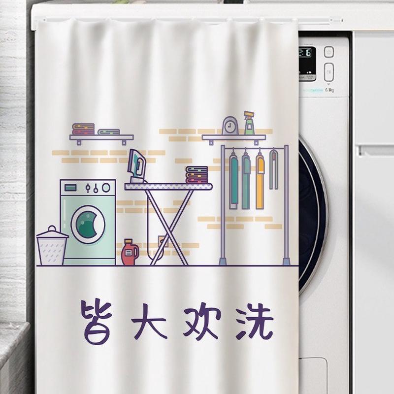 滚筒洗衣机遮挡帘防晒遮阳帘阳台防尘罩遮光防水帘子柜子遮丑帘子
