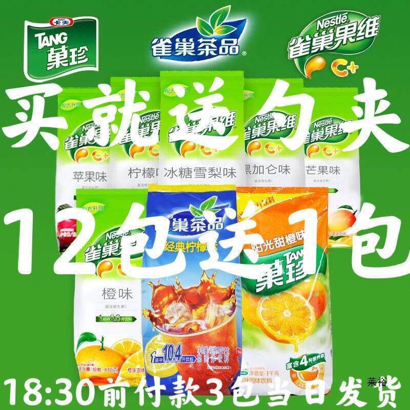 速发果维橙味橙汁粉果汁粉亿滋菓珍阳光甜橙味卡夫果珍果维