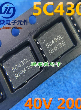 原装原字 NTMFS5C430N丝印5C430L 430LWF QFN贴片大电流低内阻MOS