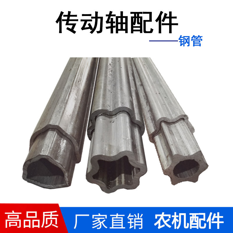 农机用传动轴配件三角管柠檬管星型管撒肥机打捆机输出轴