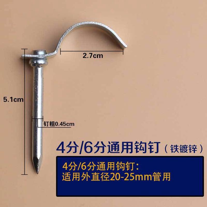 ll水管钩钉水泥钉4/6分通用1寸不锈钢铁镀锌固定钉钢性钉墙壁钉包