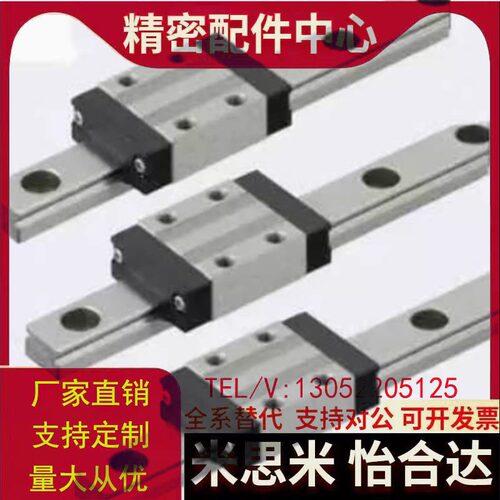 直线导轨C-SV2RL24-170/C-SV2RL24-200/C-SVRL28-250/C-SVR28-340