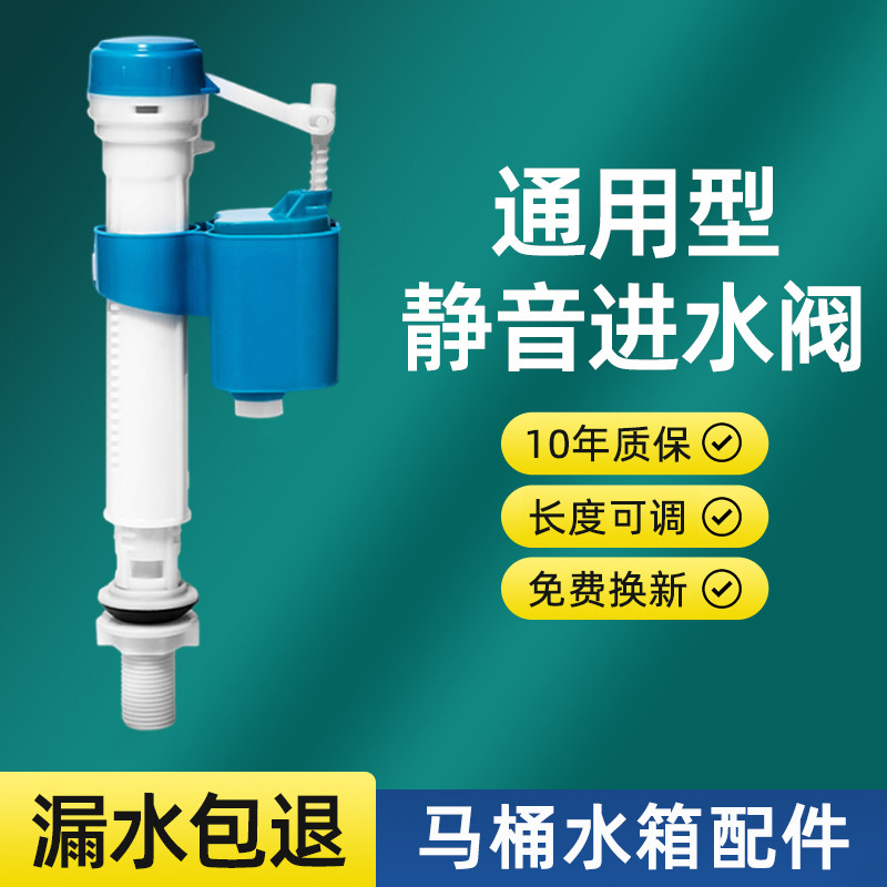 马桶进水阀通用坐便器上水阀老式马桶水箱配件浮球开关马桶止水阀