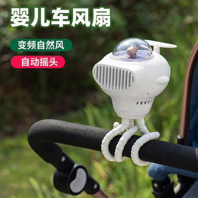 创意新品八爪鱼摇头式宝宝风扇无叶静音便携式手持迷你变频风扇