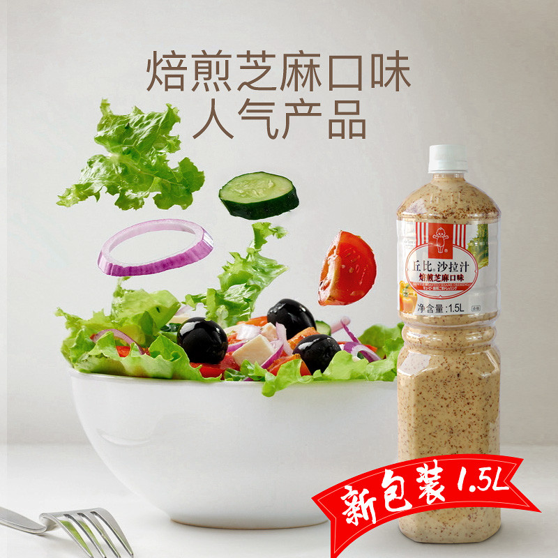 新日期丘比焙煎芝麻沙拉汁1.5L水果蔬菜酱烤肉拌面火锅蘸料包邮中