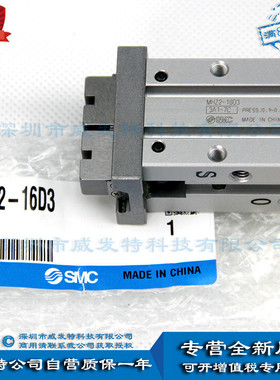 热销SMCMHZ2-16D3
