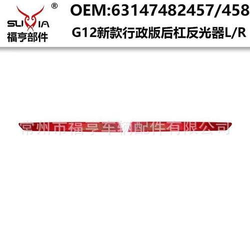 热销g11g127系后光器反杠警示灯适用于2019-2021年
