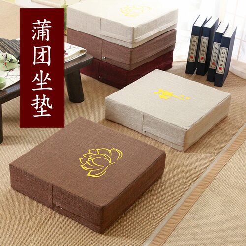 榻榻米坐垫地上日式可拆洗加厚四季跪拜拜佛禅修打坐亚麻坐垫蒲团