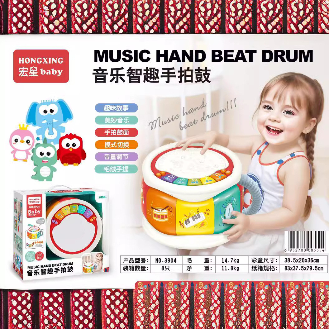 热销宏趣3904音乐智星手拍鼓