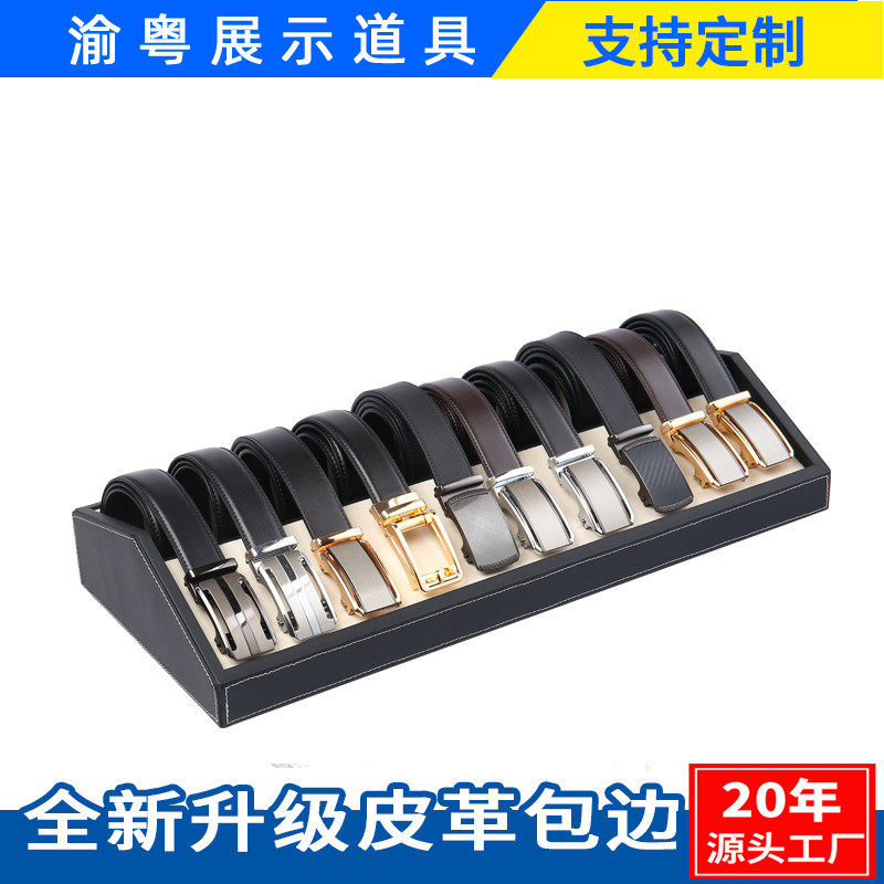 新款木质皮带收纳展示盒服装店多格腰带陈列架子pu皮革皮带展示架