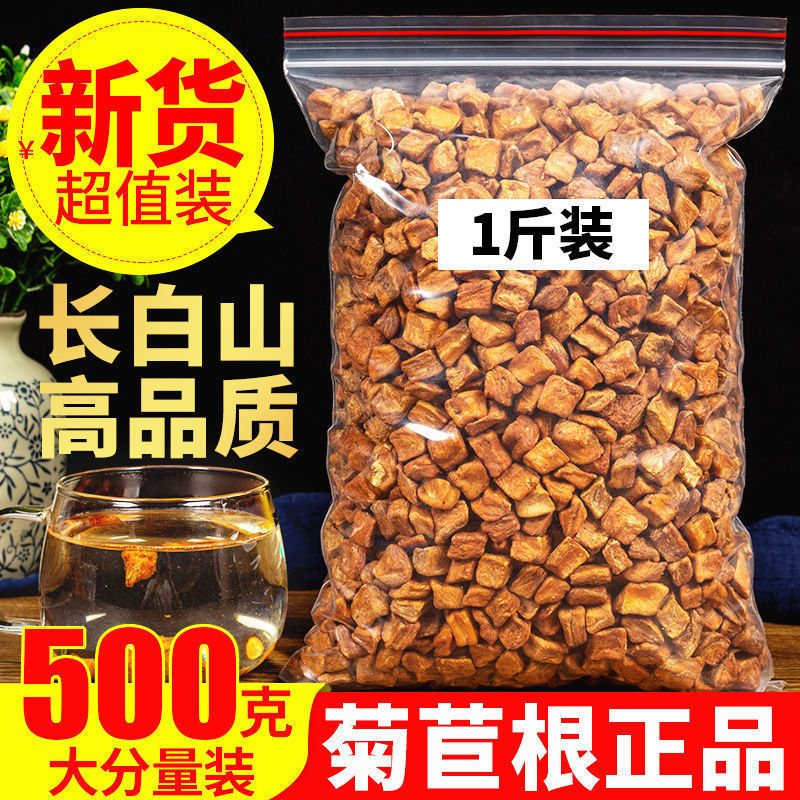 新日期茶野生菊苣根茶玉兰根100g-500g搭蒲公英茶栀子长白山泡水