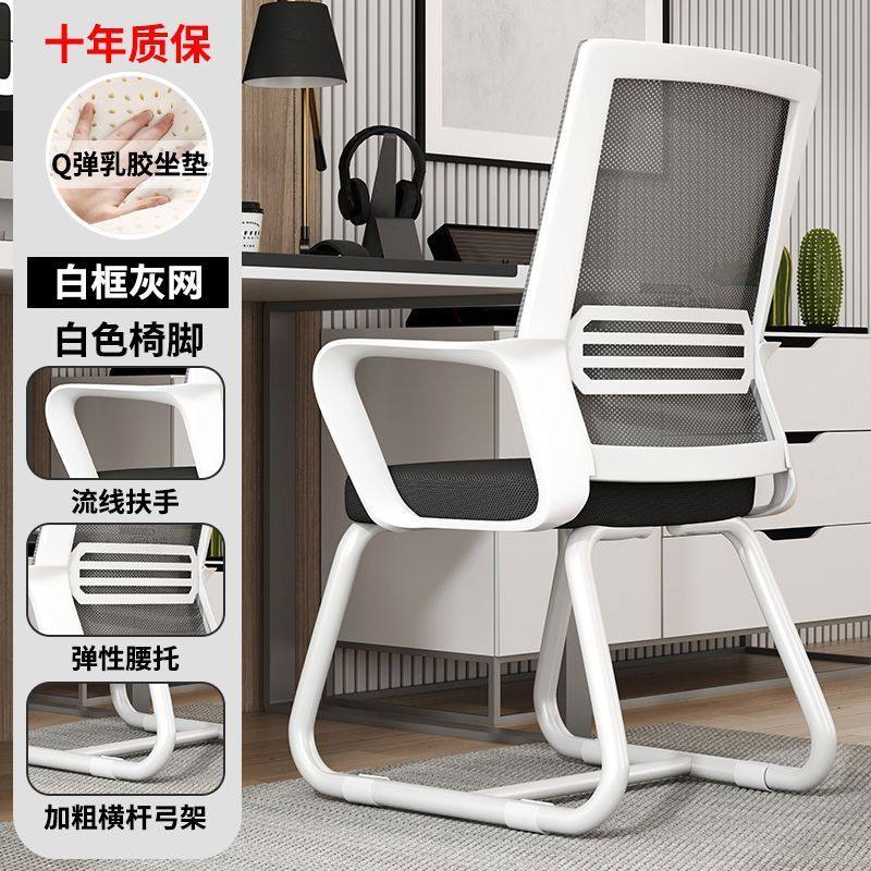 电脑椅子人体工学椅办公座椅舒适会议室家用靠背椅弓形椅久坐凳子,商业/办公家具,办公电脑椅/职员椅,淘宝优惠券,粉丝福利购,淘宝优惠卷