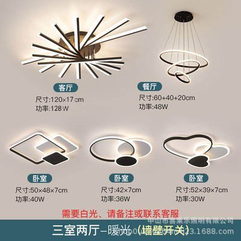 吸顶灯客厅2023新款简约现代大气创意家用led北欧主卧室灯具套餐