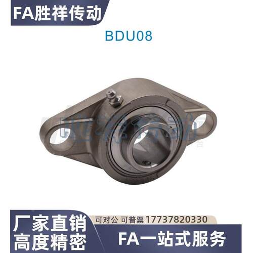 怡合达带座轴承 BDU 201 202 203 204 205 206 207 208 209 210
