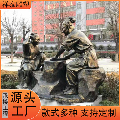 铸铜雕塑抽象古代名人户外园林校园民俗文化景观现代人物雕塑