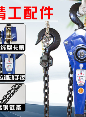 热销链条式手扳葫芦1t2t3tav型牵引手拉葫芦手动倒链起重批发葫芦