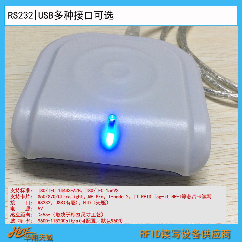 热销hx530d-h-e-1rfid进制感应ic卡数据采集器16刷卡机4|7字节 - 实物图