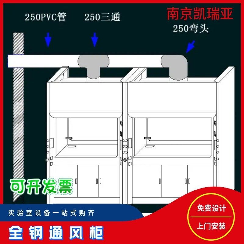 全钢通风柜实验室pp通风橱系统玻璃钢落地通风房变风量通风桌上型,文具电教/文化用品/商务用品,教学仪器/实验器材,淘宝优惠券,粉丝福利购,淘宝优惠卷